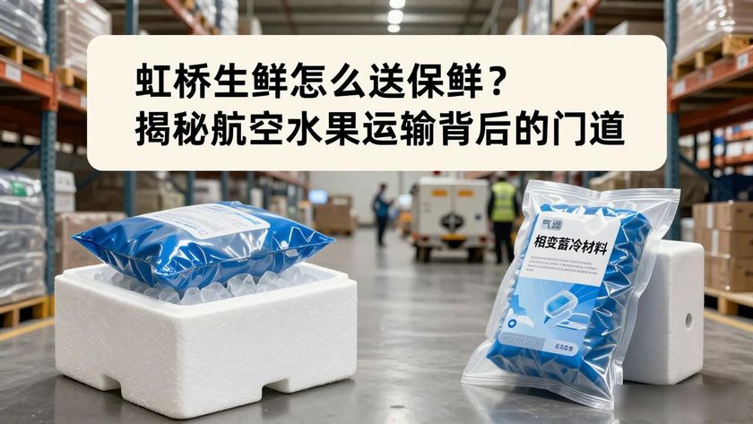 運輸水果_虹橋航空水果運輸_水果運輸包裝設計